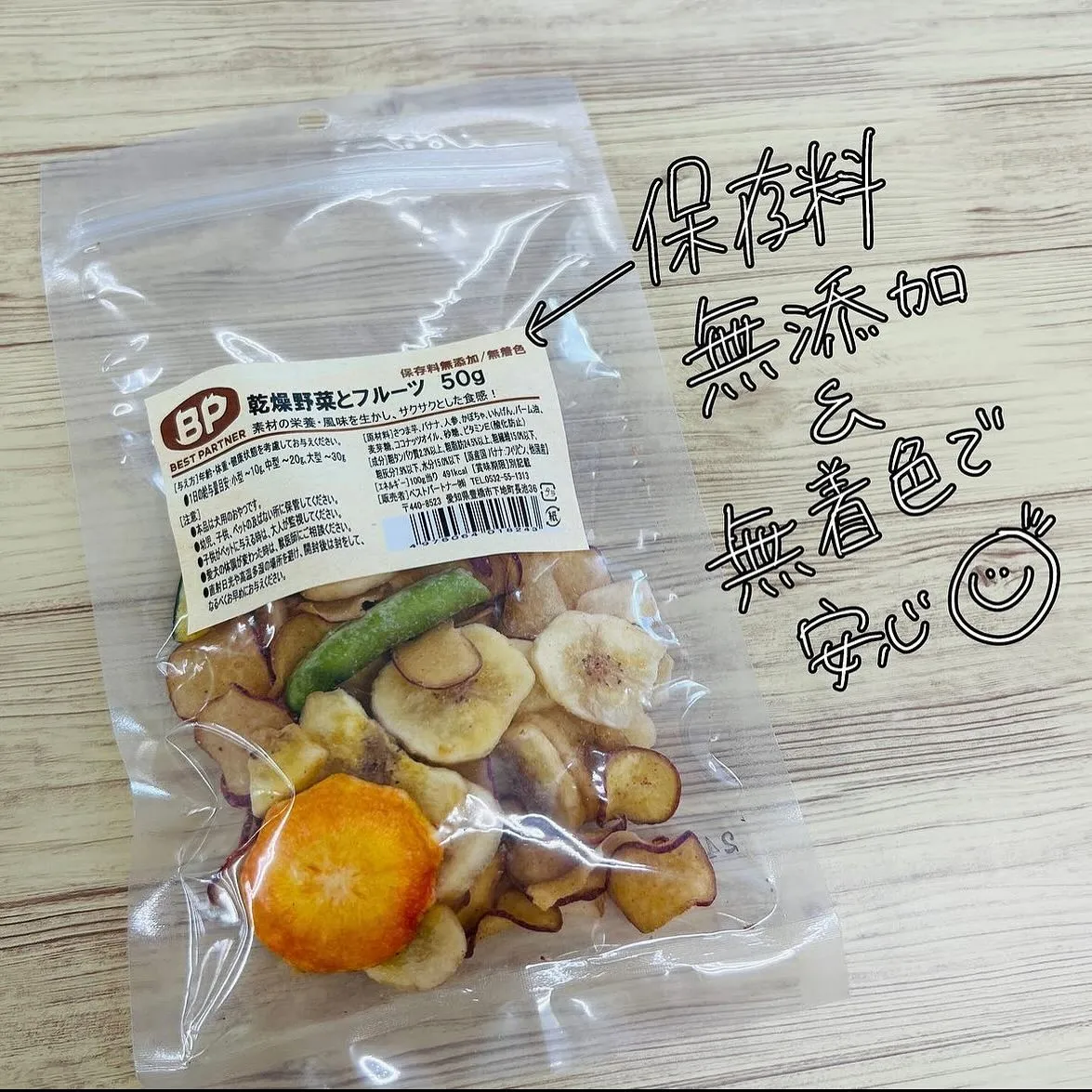 わんこのおやつ🐾