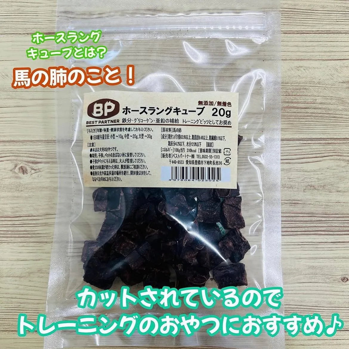 わんこのおやつ🎶