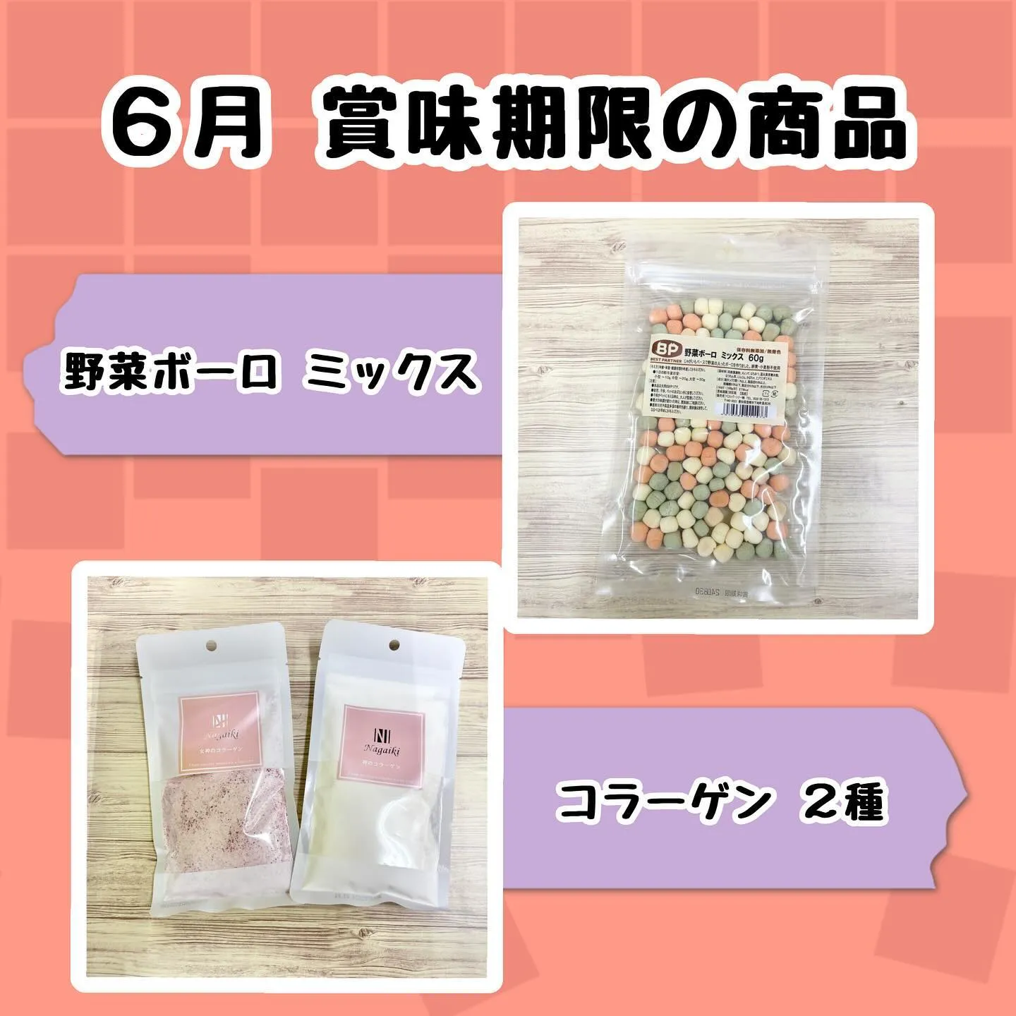 【スマイルわんshop お値下げ品】