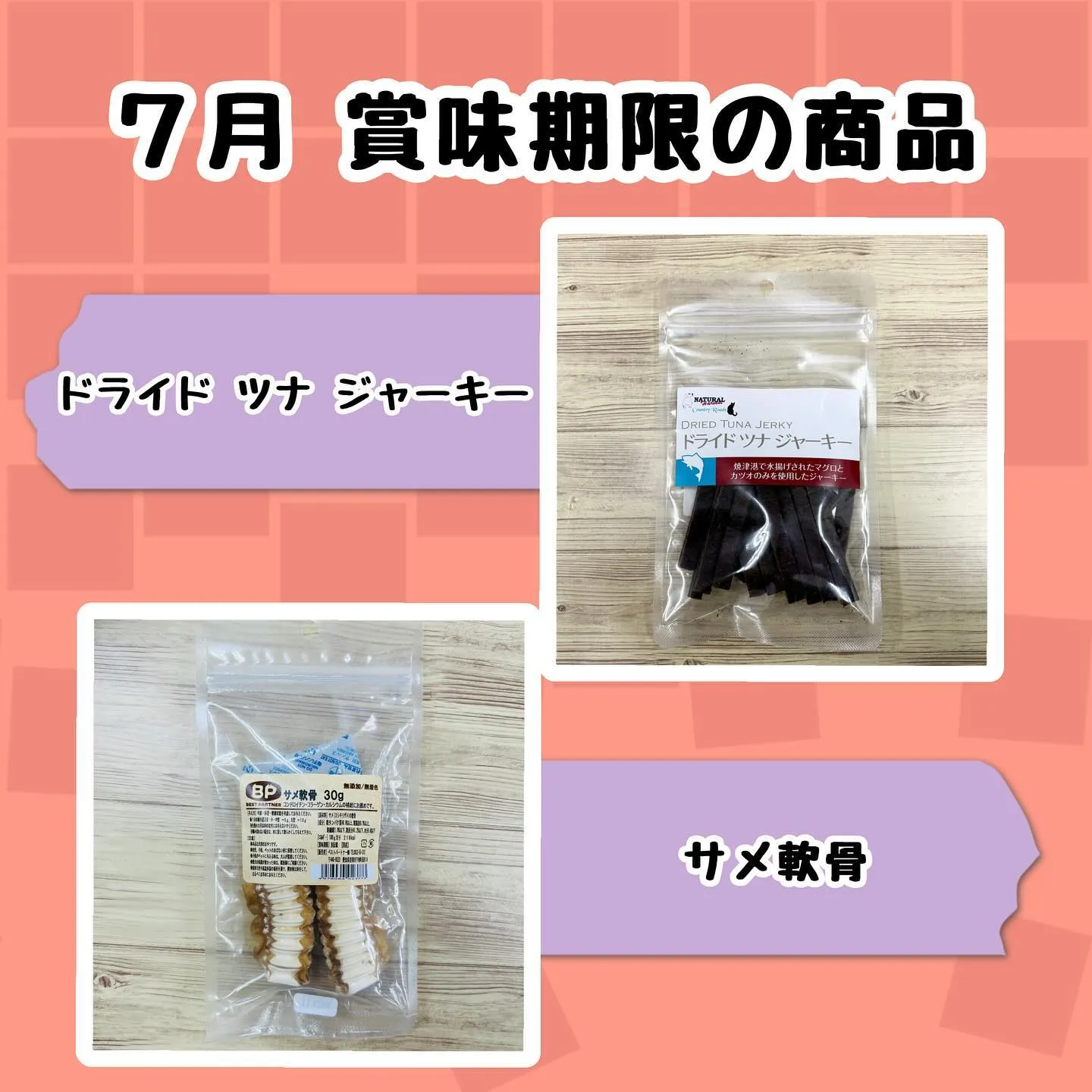 【スマイルわんshop お値下げ品】