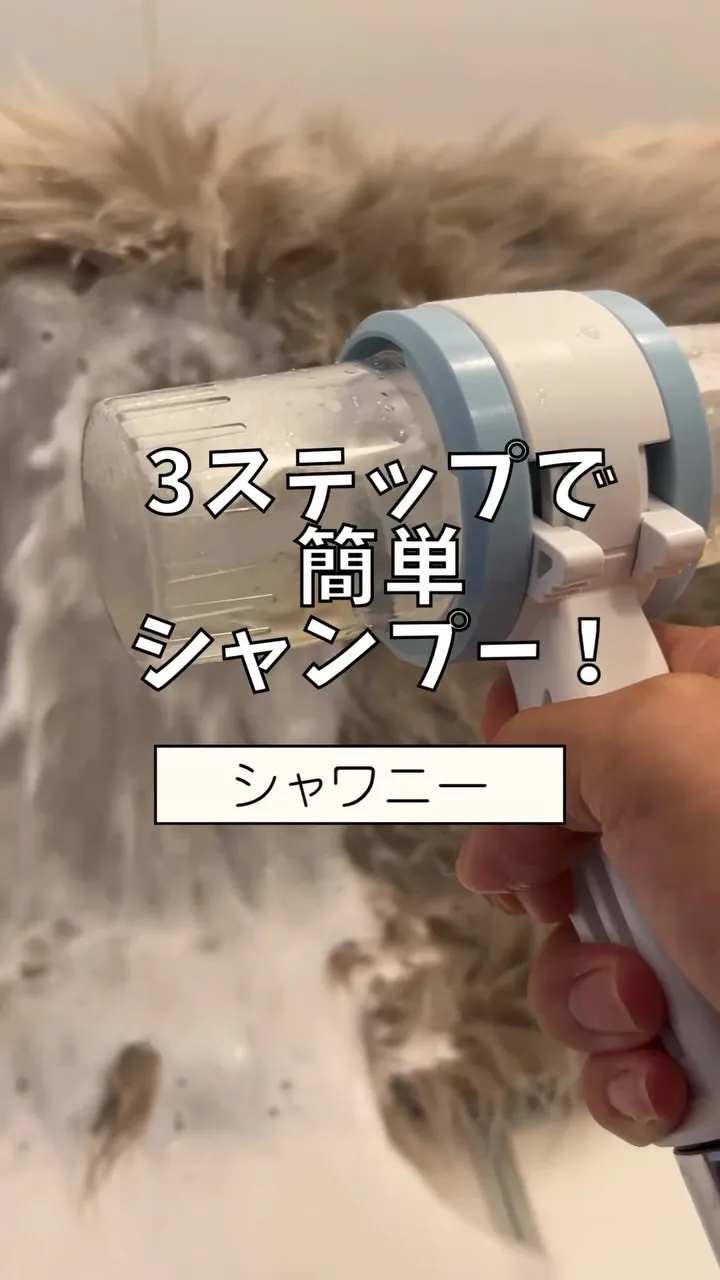 おうちシャンプーしてるママ・パパ必見👀✨