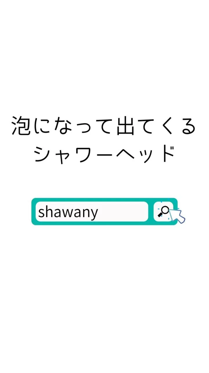 shawany（シャワニー）ならお家で簡単にトリミング出来ま...